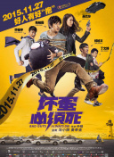 《粉墨江湖》也同样讲述了戏剧名角和戏班的故事，由郭德纲执导，郭德纲、于谦、鞠婧祎等人主演。