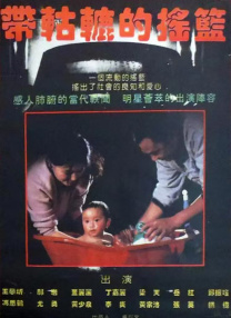 正片