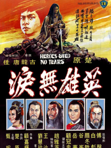 国语版